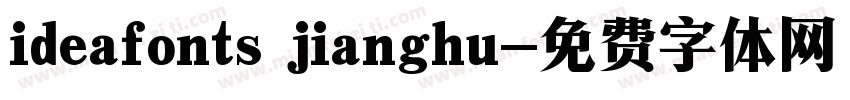 ideafonts jianghu字体转换